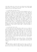 신학 개론 중 Q 라는 이론의 내용과 문제점에 대해서 논하라-2