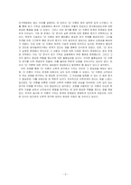 신학 개론 중 Q 라는 이론의 내용과 문제점에 대해서 논하라-3