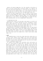외생변수란 무엇이며, 왜 문제가 되는지 강의내용을 중심으로 작성하시오​-2