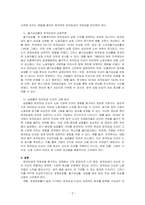 경제성장률, 물가상승률, 실업률 등 경제지표등을 조사하여 최저임금의 적정성 여부를 설명하시오-2