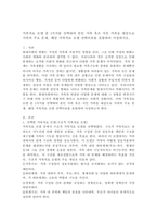가족치료 모델 중 1가지를 선택하여 본인 가족 혹은 지인 가족을 대상으로 가족의 주요 문제, 해당 가족치료 모델 선택 이유를 포함하여 사정하시오.-2