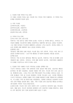 가족치료 모델 중 1가지를 선택하여 본인 가족 혹은 지인 가족을 대상으로 가족의 주요 문제, 해당 가족치료 모델 선택 이유를 포함하여 사정하시오.-3