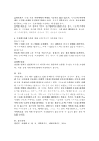 가족치료 모델 중 1가지를 선택하여 본인 가족 혹은 지인 가족을 대상으로 가족의 주요 문제, 해당 가족치료 모델 선택 이유를 포함하여 사정하시오.-4