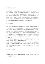 뉴발란스 SWOT분석,STP분석과 마케팅믹스 4P전략 분석 및 뉴발란스 향후시사점 연구-3