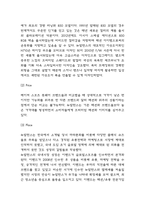 뉴발란스 SWOT분석,STP분석과 마케팅믹스 4P전략 분석 및 뉴발란스 향후시사점 연구-6