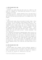 레포트 주제는 `지방자치시대, 지역사회복지의 의의와 향후 과제`입니다.  2주, 6주, 7주차 강의에서 설명해 드린 주요 내용을 정리하고, 사례를 들어 설명해 주시기 바랍니다.-2