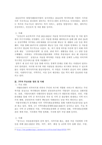 레포트 주제는 `지방자치시대, 지역사회복지의 의의와 향후 과제`입니다.  2주, 6주, 7주차 강의에서 설명해 드린 주요 내용을 정리하고, 사례를 들어 설명해 주시기 바랍니다.-3