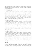 사회복지 구성요소를 서론, 본론, 결론으로 논하시오-4