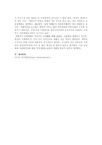 사회복지 구성요소를 서론, 본론, 결론으로 논하시오-5