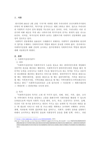 접수단계에서 사회복지사의 역할과 활동을 서론, 본론, 결론으로 논하여 제출하시오.-2