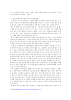 접수단계에서 사회복지사의 역할과 활동을 서론, 본론, 결론으로 논하여 제출하시오.-3