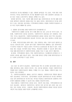 접수단계에서 사회복지사의 역할과 활동을 서론, 본론, 결론으로 논하여 제출하시오.-4
