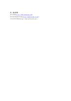 접수단계에서 사회복지사의 역할과 활동을 서론, 본론, 결론으로 논하여 제출하시오.-5