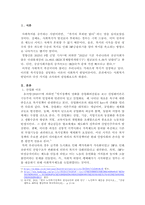 사회복지 발달이론 5가지를 조사하여 설명하시오-2