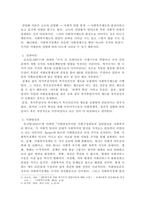 사회복지 발달이론 5가지를 조사하여 설명하시오-3