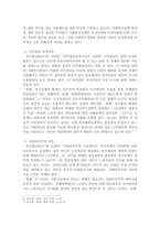 사회복지 발달이론 5가지를 조사하여 설명하시오-4