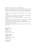 청원경찰자기소개서  청원경찰 이야기식 합격자소서2편 청원경찰 면접질문 자기소개서 -2