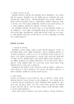 청원경찰자기소개서  청원경찰 이야기식 합격자소서2편 청원경찰 면접질문 자기소개서 -4