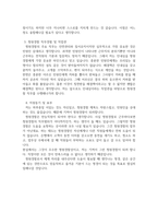 청원경찰자기소개서  청원경찰 이야기식 합격자소서2편 청원경찰 면접질문 자기소개서 -5