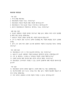 청원경찰자기소개서  청원경찰 이야기식 합격자소서2편 청원경찰 면접질문 자기소개서 -6