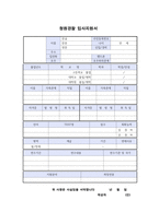 청원경찰자기소개서  청원경찰 이야기식 합격자소서2편 청원경찰 면접질문 자기소개서 -7