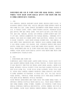 장애인차별에 관한 이론 중 우생학이론에 대한 내용을 정리하고, 장애인이 차별받는 이유와 동등한 공동체 일원으로 살아가기 위한 방안에 대해 개인의 견해를 포함하여(담아) 작성하세요.-2