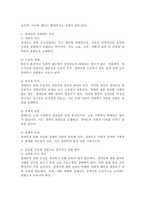 장애인차별에 관한 이론 중 우생학이론에 대한 내용을 정리하고, 장애인이 차별받는 이유와 동등한 공동체 일원으로 살아가기 위한 방안에 대해 개인의 견해를 포함하여(담아) 작성하세요.-3