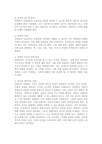 장애인차별에 관한 이론 중 우생학이론에 대한 내용을 정리하고, 장애인이 차별받는 이유와 동등한 공동체 일원으로 살아가기 위한 방안에 대해 개인의 견해를 포함하여(담아) 작성하세요.-4
