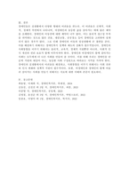 장애인차별에 관한 이론 중 우생학이론에 대한 내용을 정리하고, 장애인이 차별받는 이유와 동등한 공동체 일원으로 살아가기 위한 방안에 대해 개인의 견해를 포함하여(담아) 작성하세요.-5