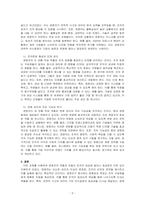 자신이 생각하는 경영자의 역할과 자질은 무엇인지 학습내용을 바탕으로 논하시오-2