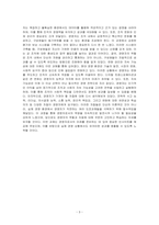 자신이 생각하는 경영자의 역할과 자질은 무엇인지 학습내용을 바탕으로 논하시오-3