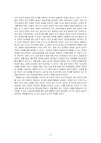 대상관계이론을 적용한 사례를 분석하시오-3