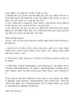정신장애 진단 및 통계 편람 5판(DSM-5)에서 자폐스펙트럼 장애의 진단기준을 기술하시오-2
