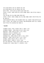 정신장애 진단 및 통계 편람 5판(DSM-5)에서 자폐스펙트럼 장애의 진단기준을 기술하시오-3