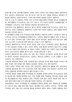 주의력결핍 과잉행동장애(ADHD)의 진단기준 및 평가-4