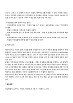 주의력결핍 과잉행동장애(ADHD)의 진단기준 및 평가-5