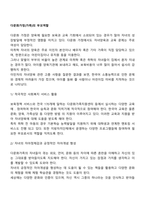 다문화가정(가족)의 부모역할-2