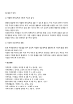 다문화가정(가족)의 부모역할-3