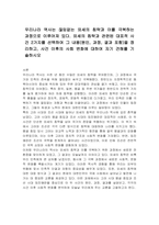 우리나라 역사는 끊임없는 외세의 침략과 이를 극복하는 과정으로 이루어져 있다 외세의 침략과 관련된 대표적 사건 2가지를 선택하여 그 내용(원인, 과정, 결과 포함)을 정리하고, 사건 이후의 사회 변화에 대하여 자기 견해를 기술하시오-1