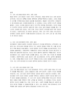 우리나라 역사는 끊임없는 외세의 침략과 이를 극복하는 과정으로 이루어져 있다 외세의 침략과 관련된 대표적 사건 2가지를 선택하여 그 내용(원인, 과정, 결과 포함)을 정리하고, 사건 이후의 사회 변화에 대하여 자기 견해를 기술하시오-2