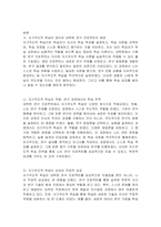자신의 삶에 있어서 가장 성공했던 학습경험을 성인학습주요이론 중 하나를 골라 설명하시오-2
