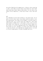 자신의 삶에 있어서 가장 성공했던 학습경험을 성인학습주요이론 중 하나를 골라 설명하시오-3