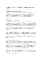 경북대학교 로스쿨 자기소개서- 합격예문 경북대학교 법학전문대학원 자소서 법전원 자기소개서 대학입학 이후의 생활 및 법학전문대학원에 지원한 동기 법학전문대학원 입학 후 학업 및 법조인으로서의 장래 계획-3