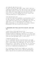 경북대학교 로스쿨 자기소개서- 합격예문 경북대학교 법학전문대학원 자소서 법전원 자기소개서 대학입학 이후의 생활 및 법학전문대학원에 지원한 동기 법학전문대학원 입학 후 학업 및 법조인으로서의 장래 계획-4