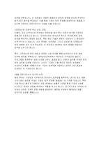 경북대학교 로스쿨 자기소개서- 합격예문 경북대학교 법학전문대학원 자소서 법전원 자기소개서 대학입학 이후의 생활 및 법학전문대학원에 지원한 동기 법학전문대학원 입학 후 학업 및 법조인으로서의 장래 계획-5