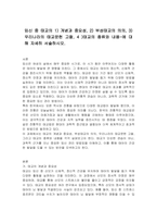 임신 중 태교의 1) 개념과 중요성, 2) 부성태교의 의의, 3) 우리나라의 태교문헌 고찰, 4 )태교의 종류와 내용-에 대해 자세히 서술하시오-1