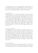 임신 중 태교의 1) 개념과 중요성, 2) 부성태교의 의의, 3) 우리나라의 태교문헌 고찰, 4 )태교의 종류와 내용-에 대해 자세히 서술하시오-2
