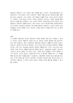 임신 중 태교의 1) 개념과 중요성, 2) 부성태교의 의의, 3) 우리나라의 태교문헌 고찰, 4 )태교의 종류와 내용-에 대해 자세히 서술하시오-3