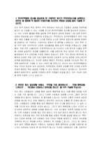 한국무역협회 자소서 - 2025년 한국무역협회 일반직 자기소개서 합격 예문 한국무역협회 지원동기 한국무역협회 자기소개서 한국무역협회 일반직 자소서 본인은 평소 일상생활 속에서 본인은 대인관계를 함에 있어 주로 어떤 상황에서 불편함 한국무역협회 입사를 결심하게 된 구체적인 계기-3