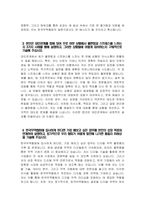 한국무역협회 자소서 - 2025년 한국무역협회 일반직 자기소개서 합격 예문 한국무역협회 지원동기 한국무역협회 자기소개서 한국무역협회 일반직 자소서 본인은 평소 일상생활 속에서 본인은 대인관계를 함에 있어 주로 어떤 상황에서 불편함 한국무역협회 입사를 결심하게 된 구체적인 계기-4
